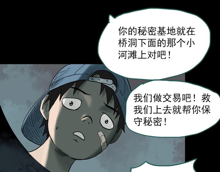 第333话 洞（下）107