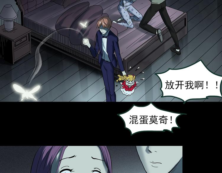 第366话 莫奇·婴灵63