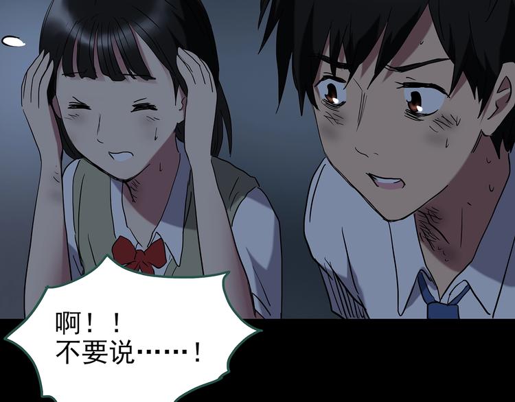 第232话 AR惊魂 中五7