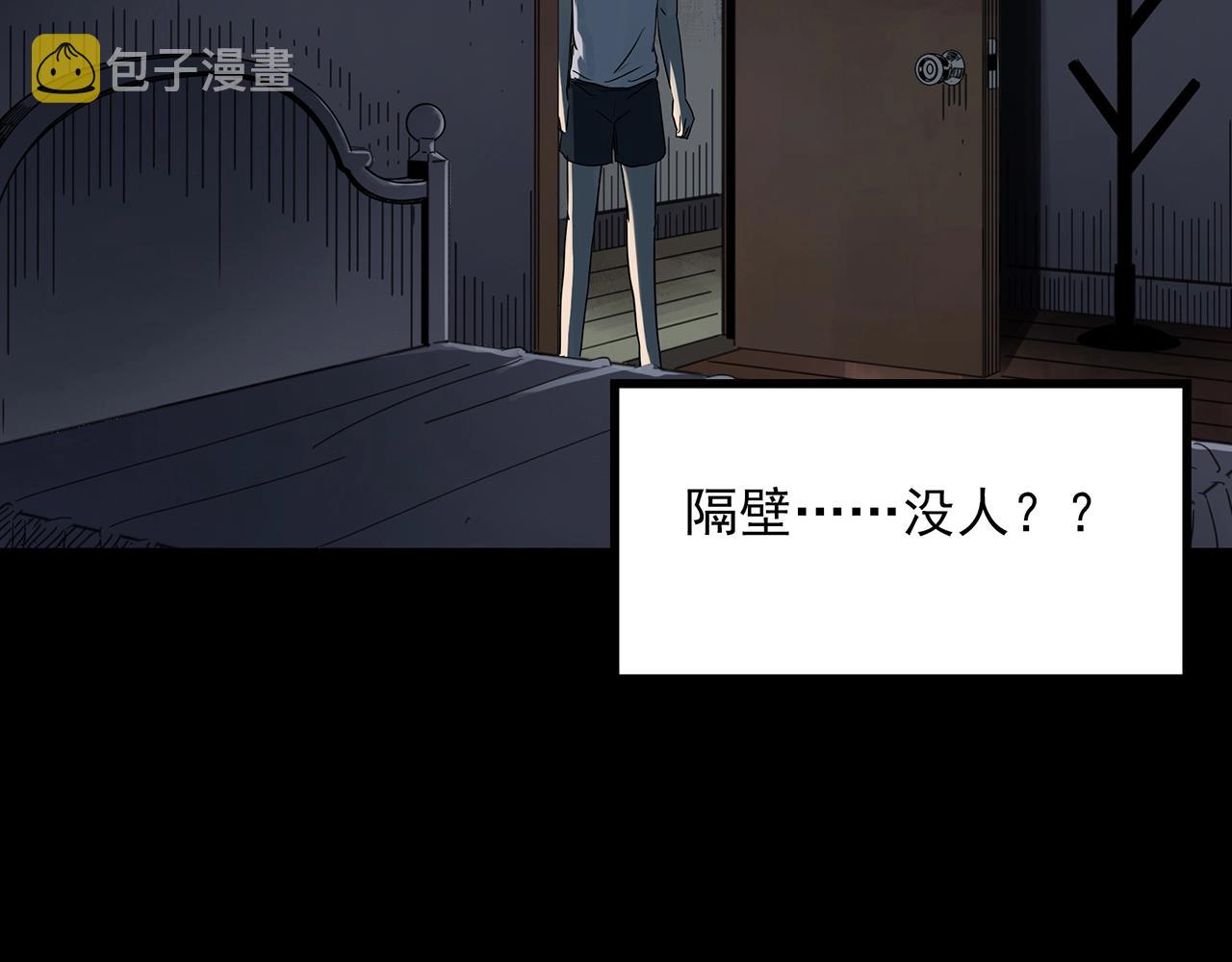 第382话 被下物语（上）50
