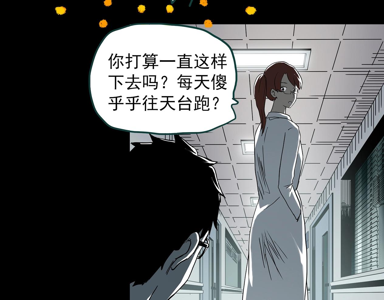 第392话 孤独者们（五）58