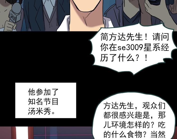 第259话 小怪奇归来之人36