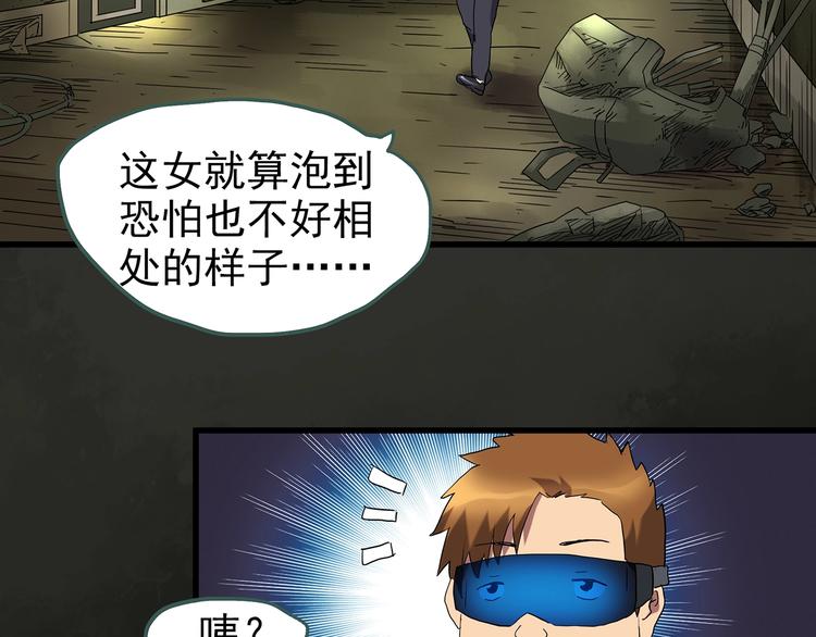第228话 AR惊魂 中99