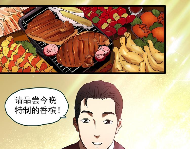 第346话 诡镜·忆之罪（下）18
