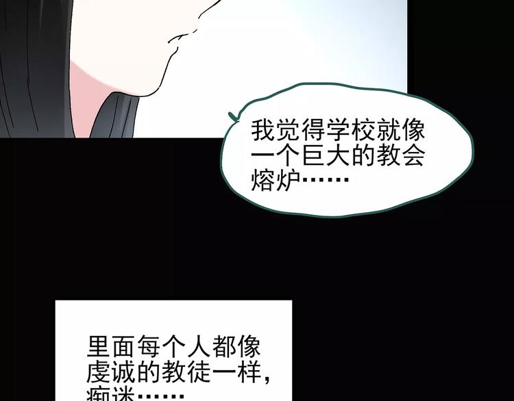 第69话 蛇之诅咒（一）74