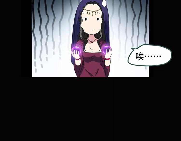 第71话 蛇之诅咒（三）76