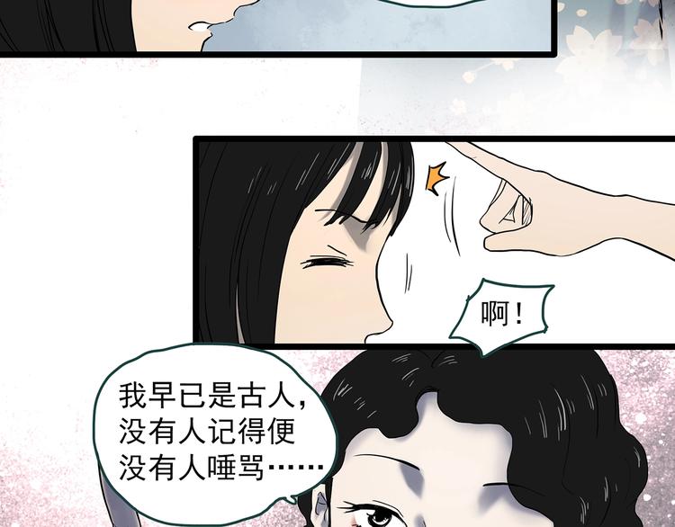 第351话 诡镜·言之罪（五）74