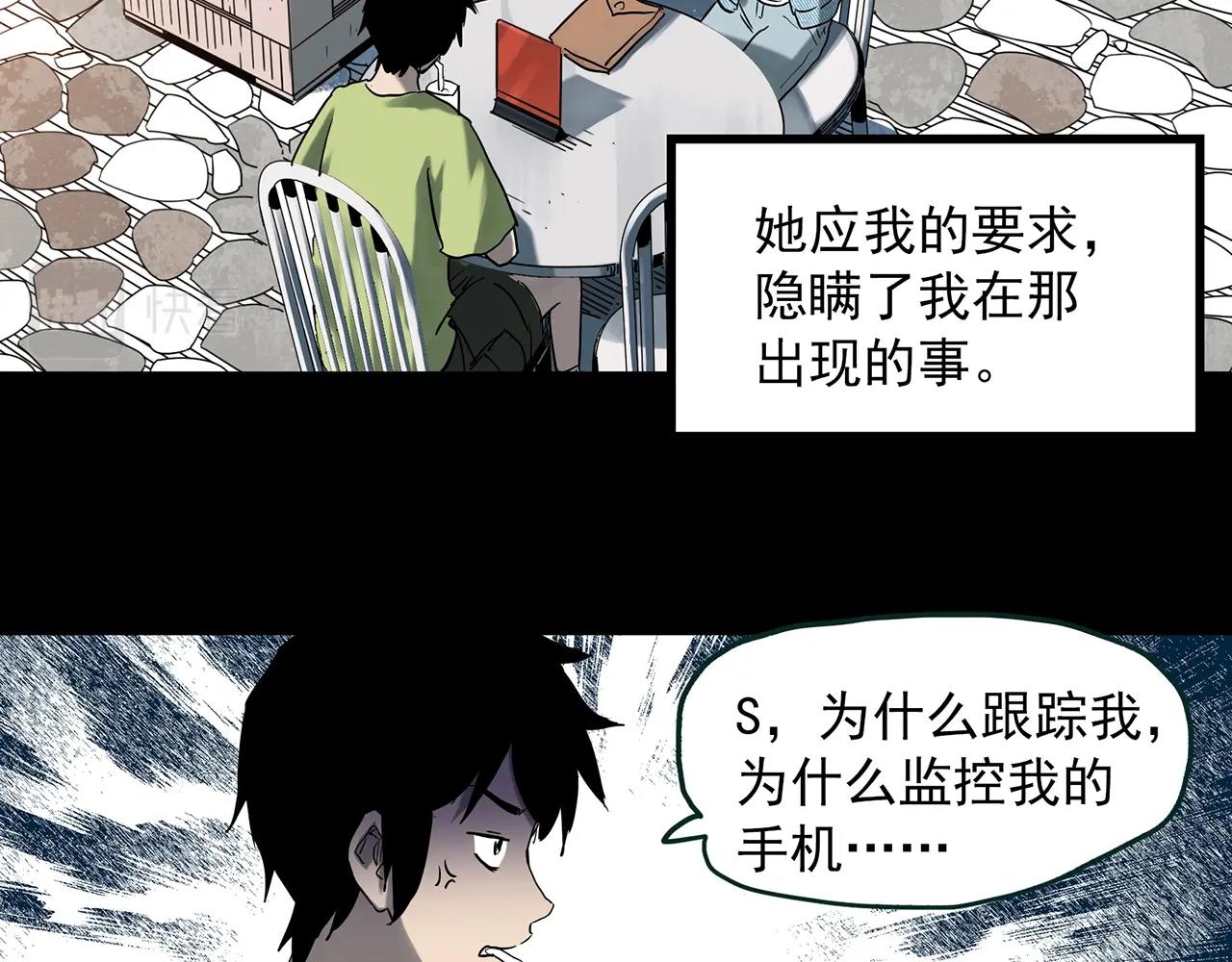 第408话 幽语追凶【10】56