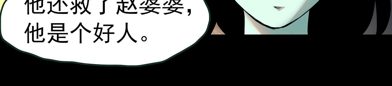 第416话 幽语追凶【18】81
