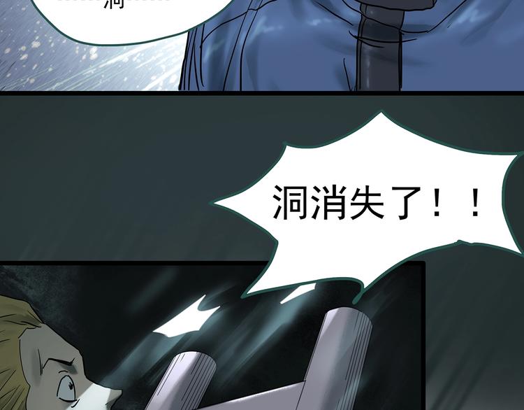 第332话 洞（上）130