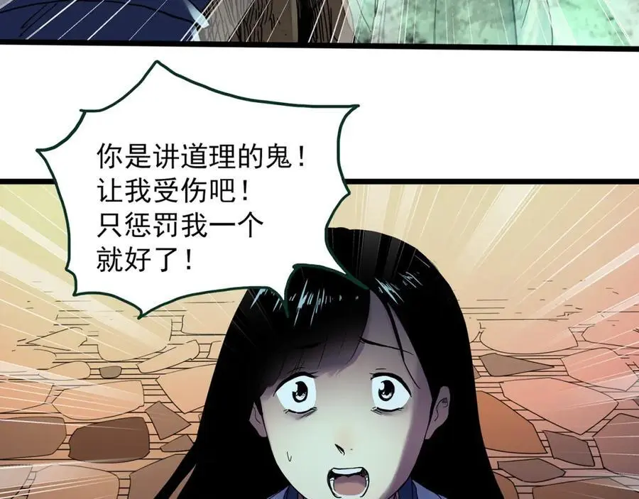 第485话 含蝉惊梦【中二】38