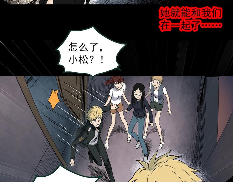 第348话 诡镜·言之罪（二）84