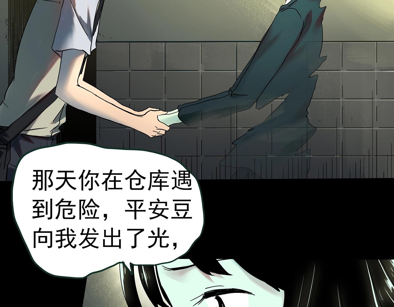 第417话 幽语追凶【198】72