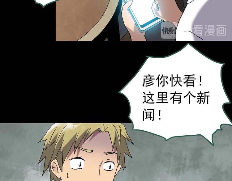 第252话 借命钱 上75