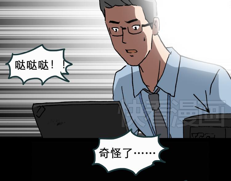 第22话 病人档案（三）38