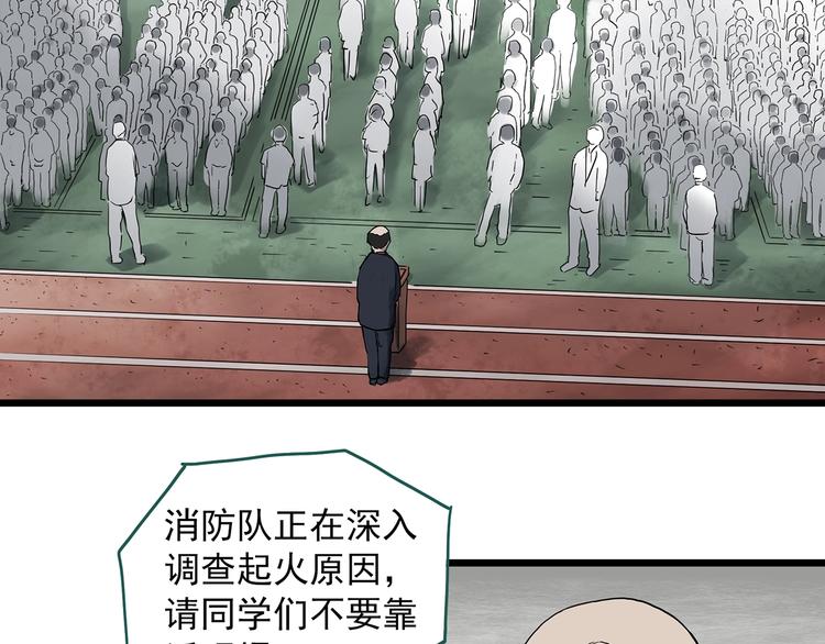 第288话 咚（7）1