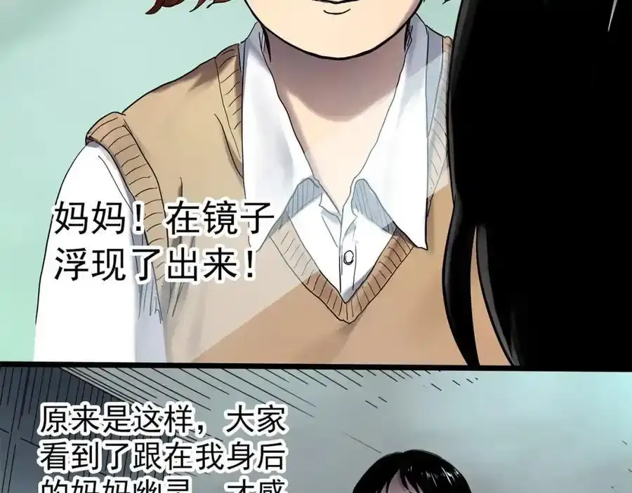 第473话 莫奇·奇幻夜【不离之母】63