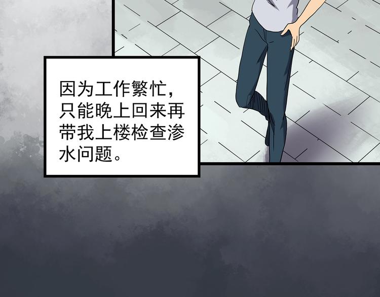 第239话 渗水 上20