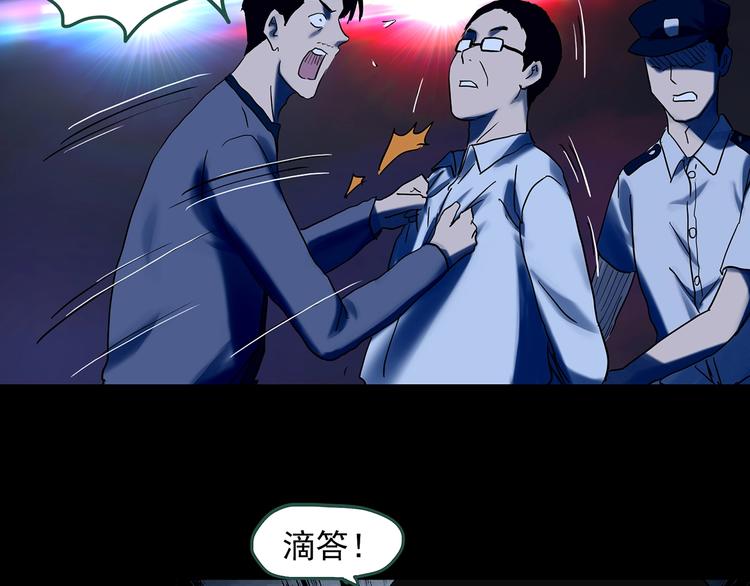 第327话 恶魔换脸术（十）87