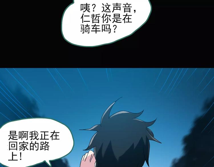 第75话 蛇之诅咒（七）70