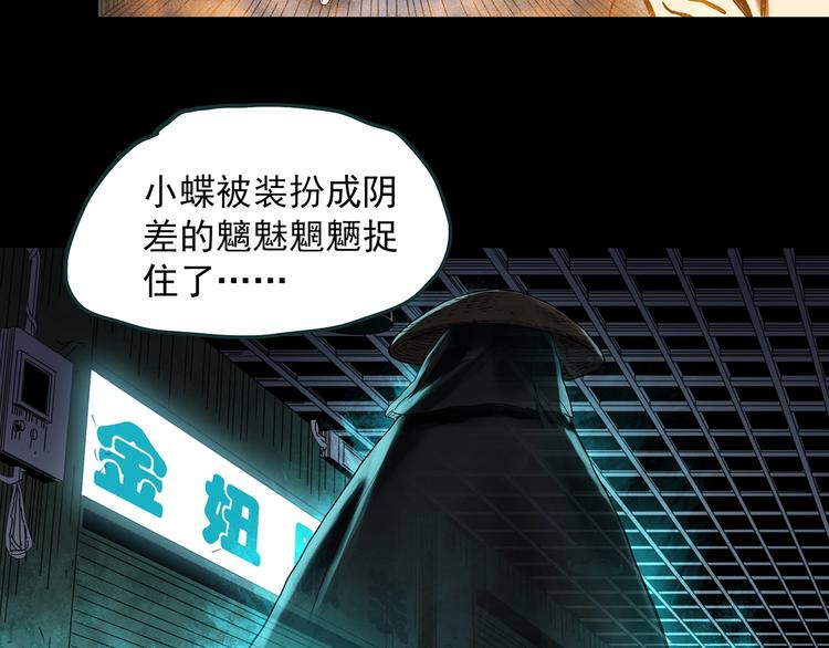 第353话 诡镜·言之罪（终）35