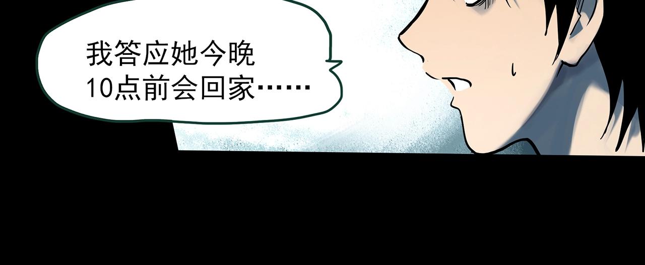 第386话 被下物语（中4）46