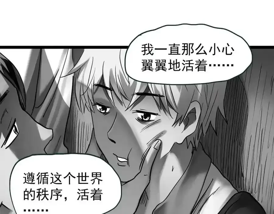 第475话 上身一分钟【终下】122