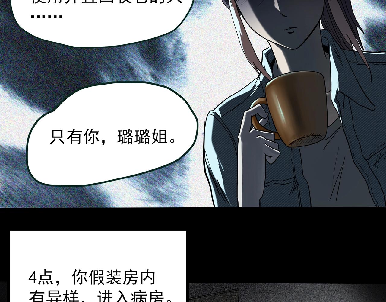 第405话 幽语追凶[7]13