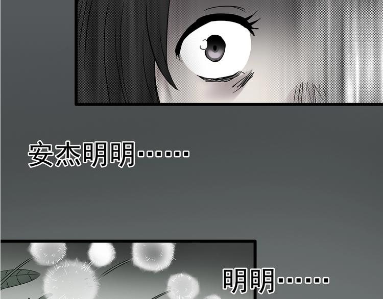 第215话 美丽的蒲公英(上)53