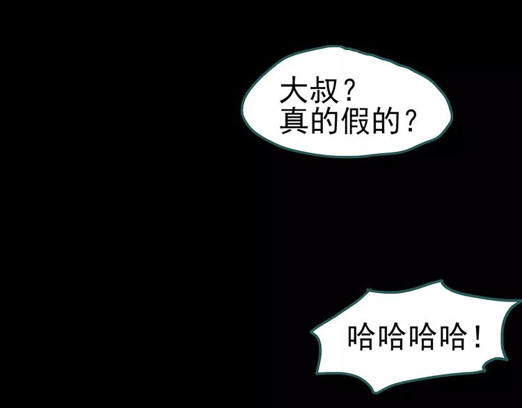 第96话 镜头里的恶魔 下105