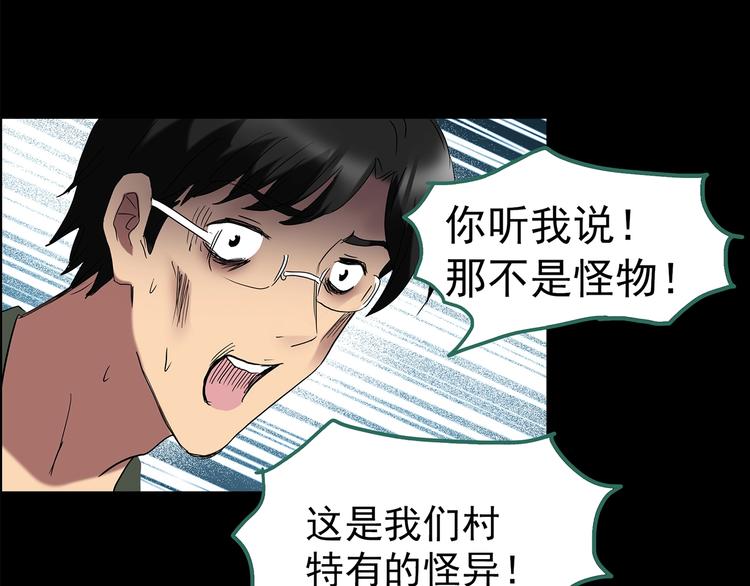 第210话 人参村（中）94