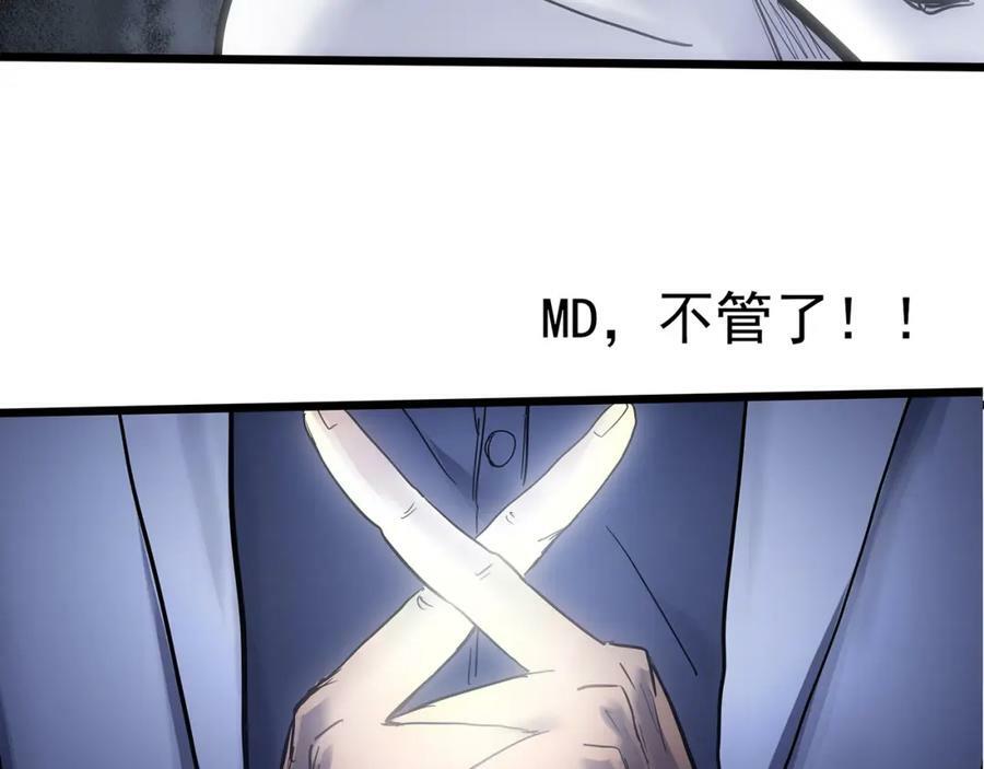 第469话 上身一分钟【八】67