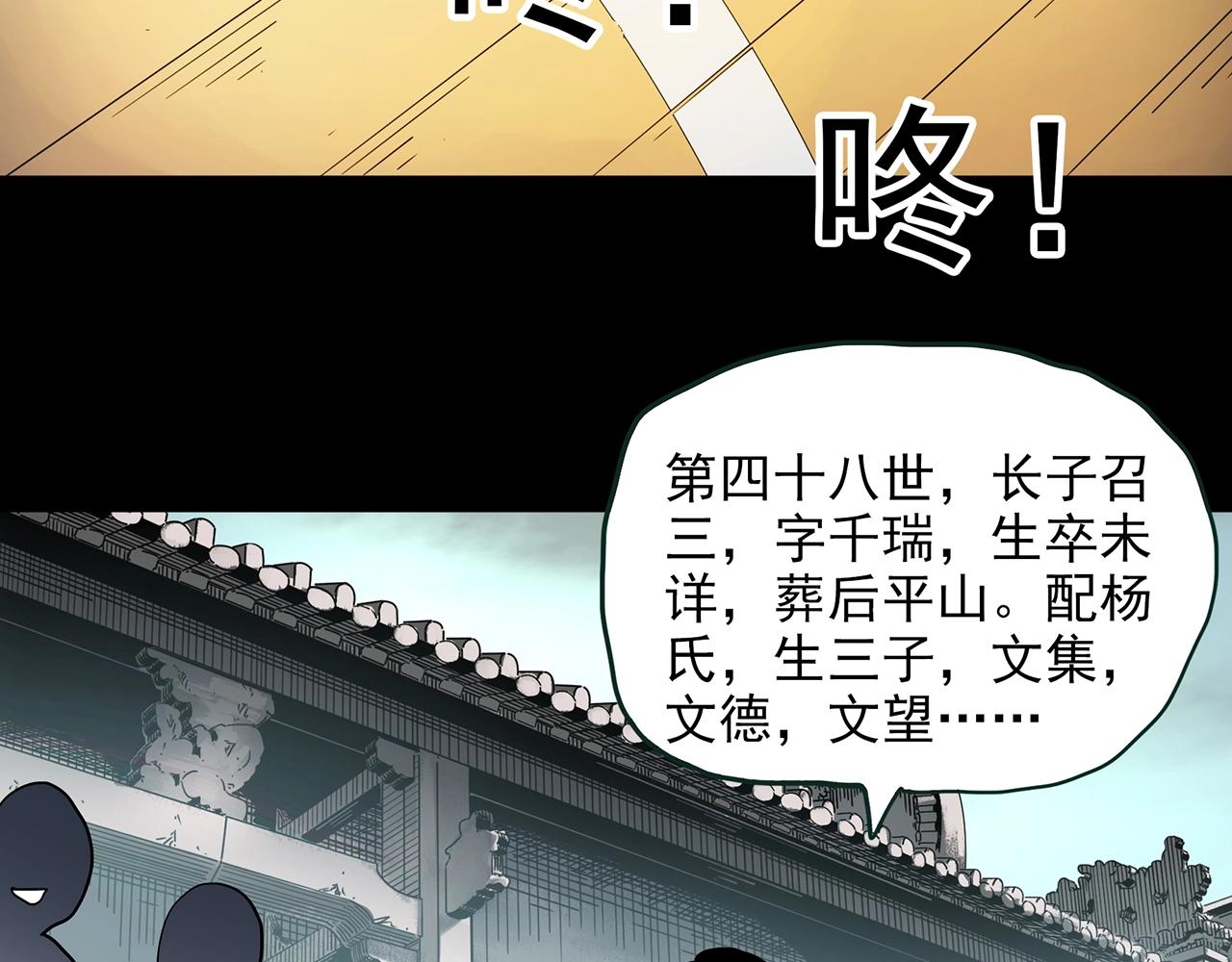 第425话 养子17
