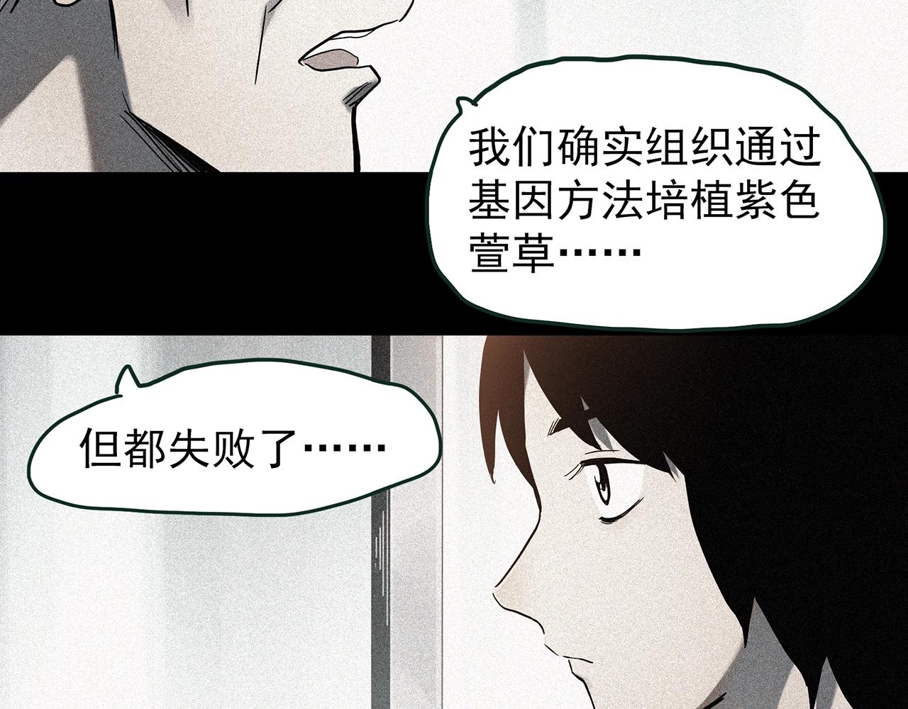 第418话 幽语追凶【20】7