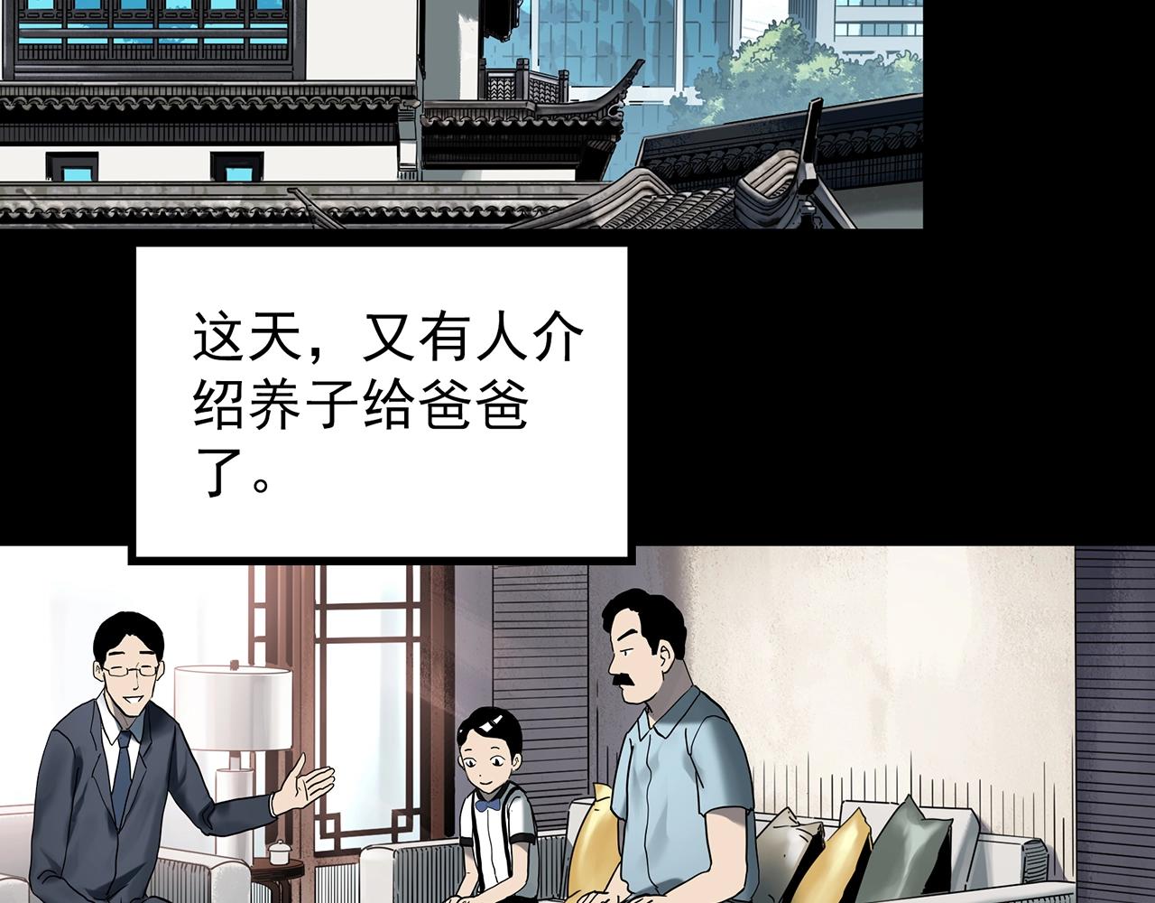 第425话 养子4