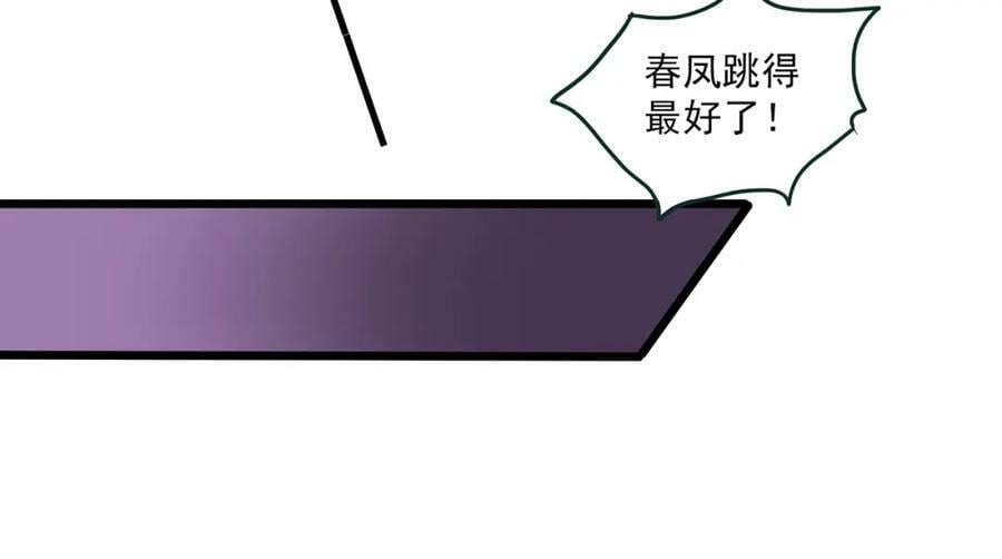 第457话 姐妹会【上】49