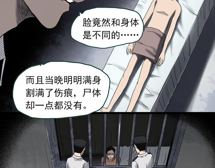 第326话 恶魔换脸术（九）24
