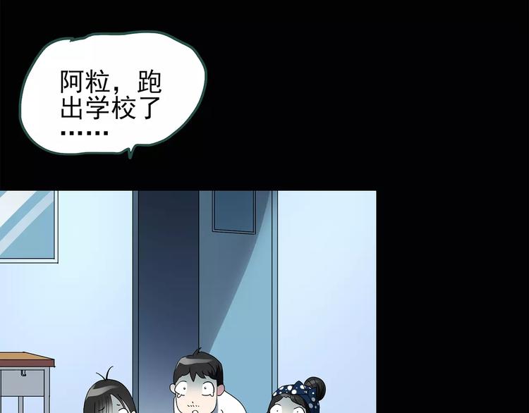 第70话 蛇之诅咒（二）66