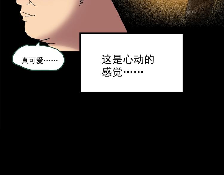 第198话 倒吊之女31