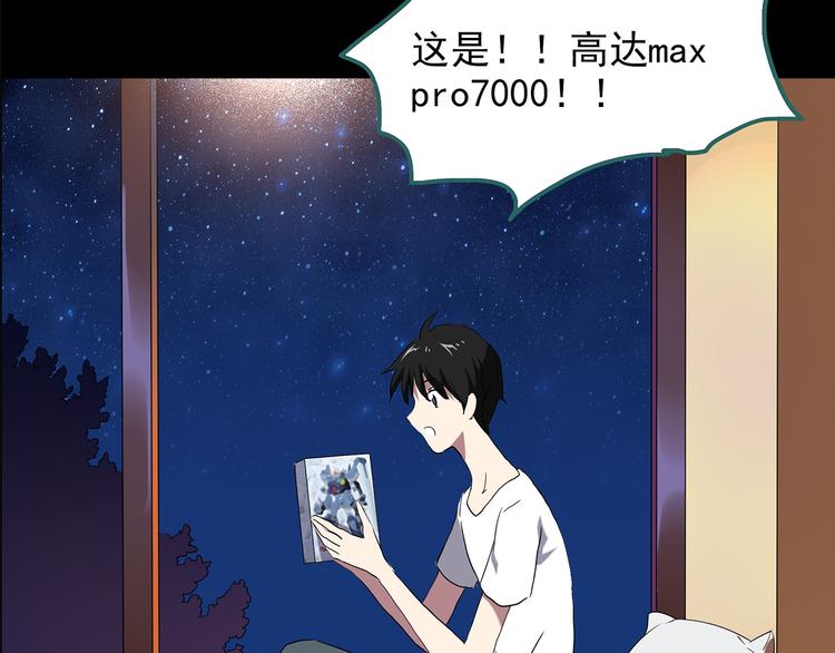 第151话 怪之狗 终82