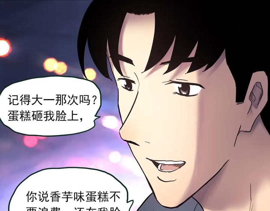 第478话 奇幻夜【情绝降】46