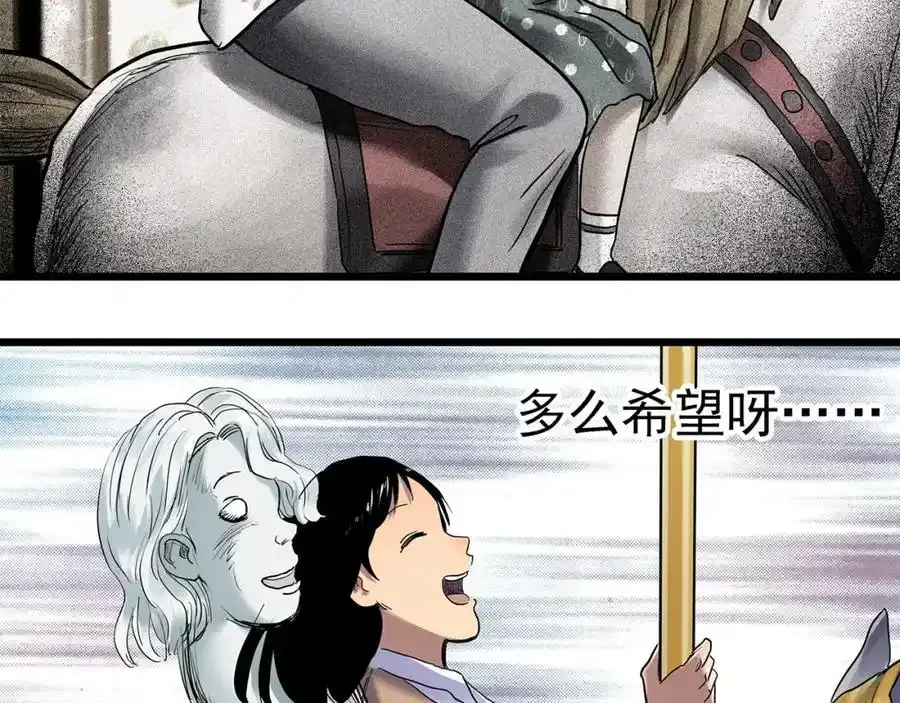 第473话 莫奇·奇幻夜【不离之母】81
