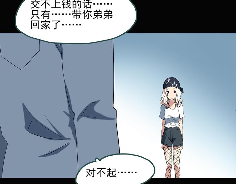 第54话 背宝金猪（中）72