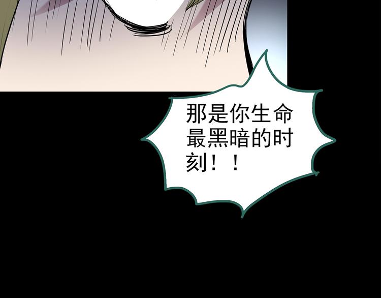 第185话 雾魇怪形 下46