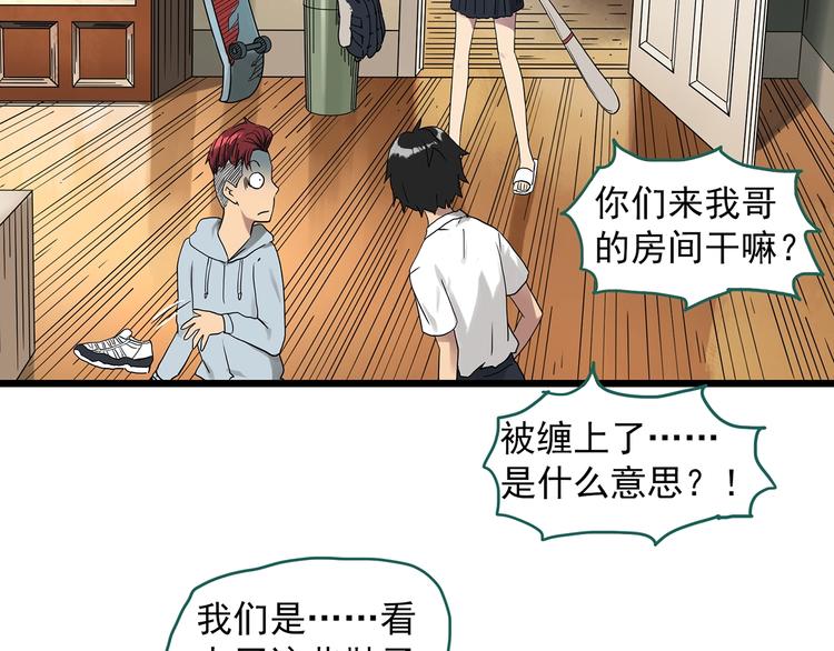 第286话 咚！（5）1