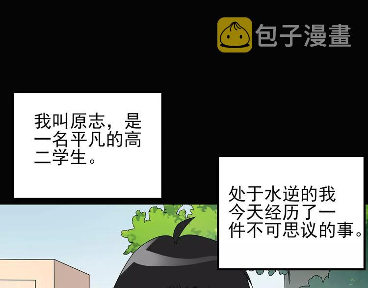 第88话 蜕皮少女（下）75