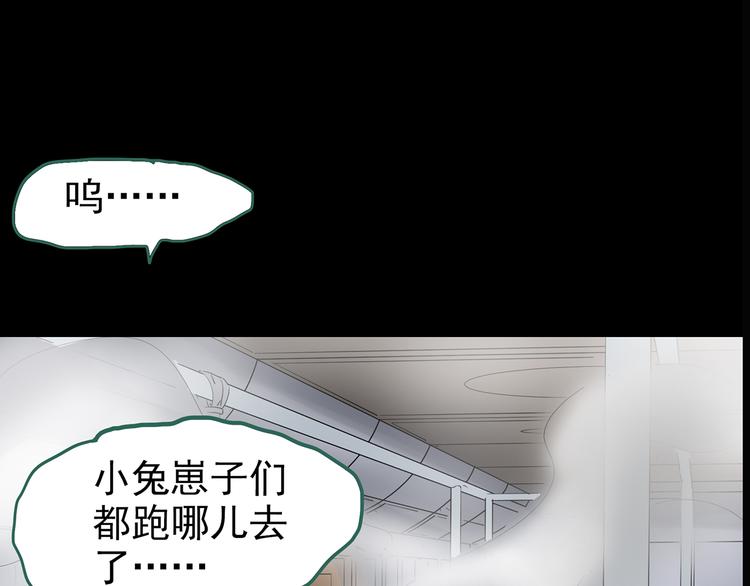 第180话 雾魇怪形 中84