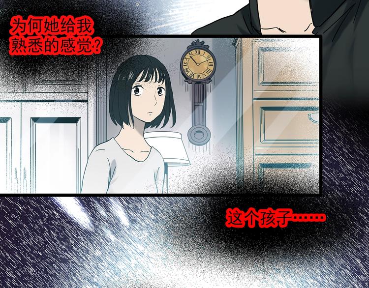 第348话 诡镜·言之罪（二）76