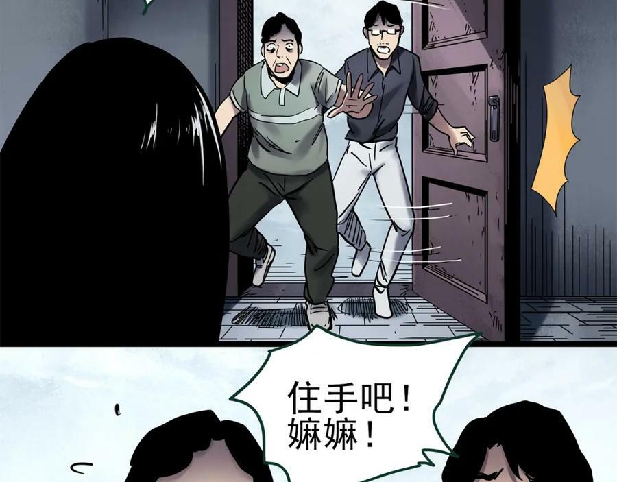第462话 恶嫲【下】67