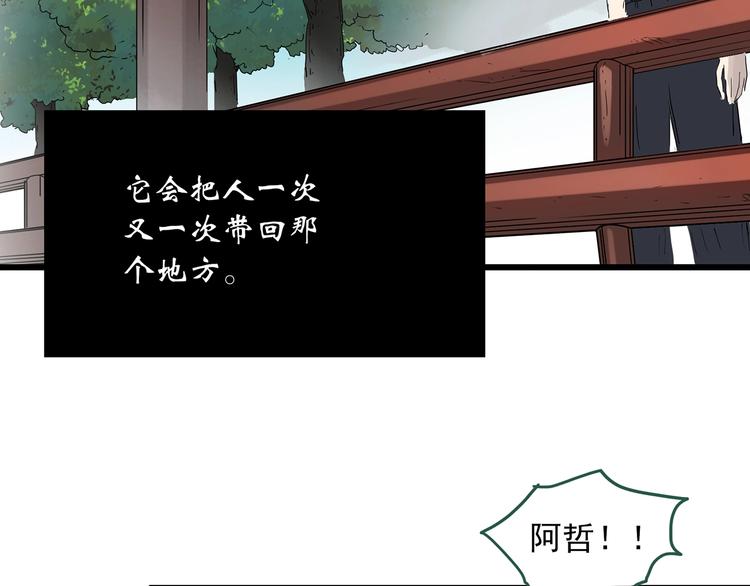 第281话 守护恋人 结局篇83